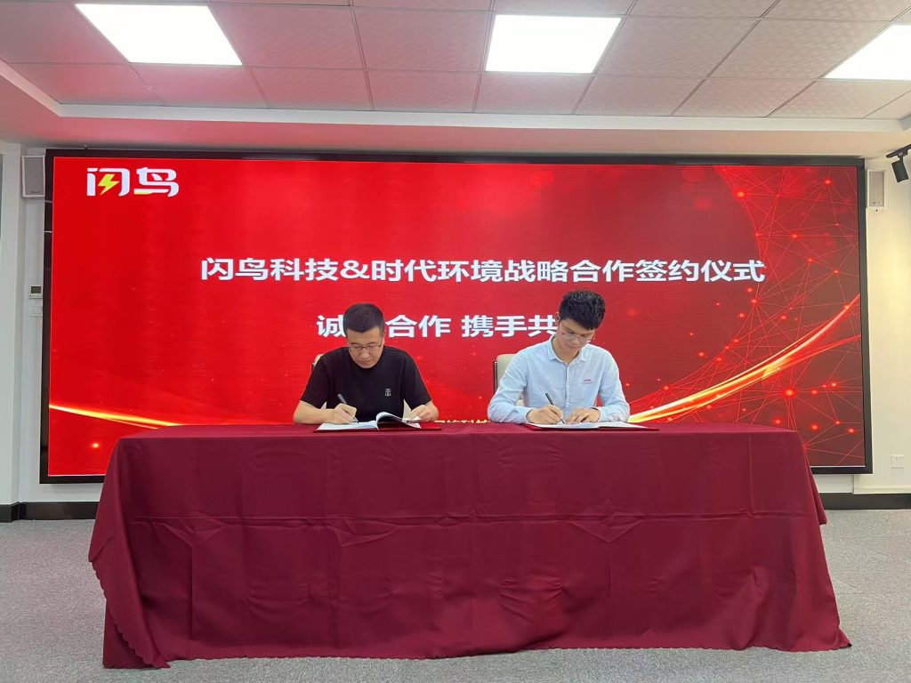 时代环境携手闪鸟科技，共筑深圳垃圾分类数字化新未来