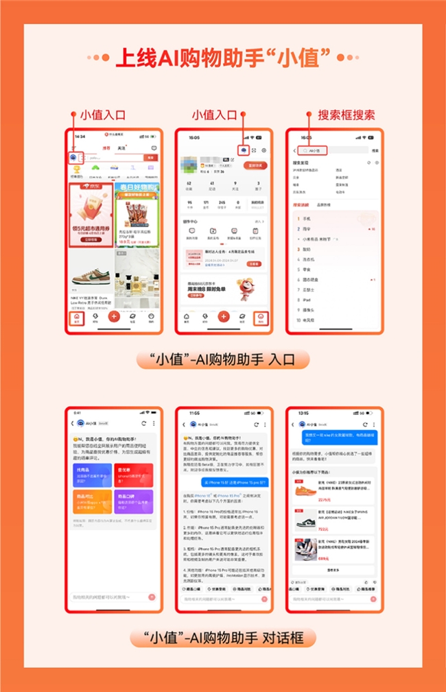 值得买科技发布2024年报：业务基本盘持续稳健，全面AI布局蓄力待发
