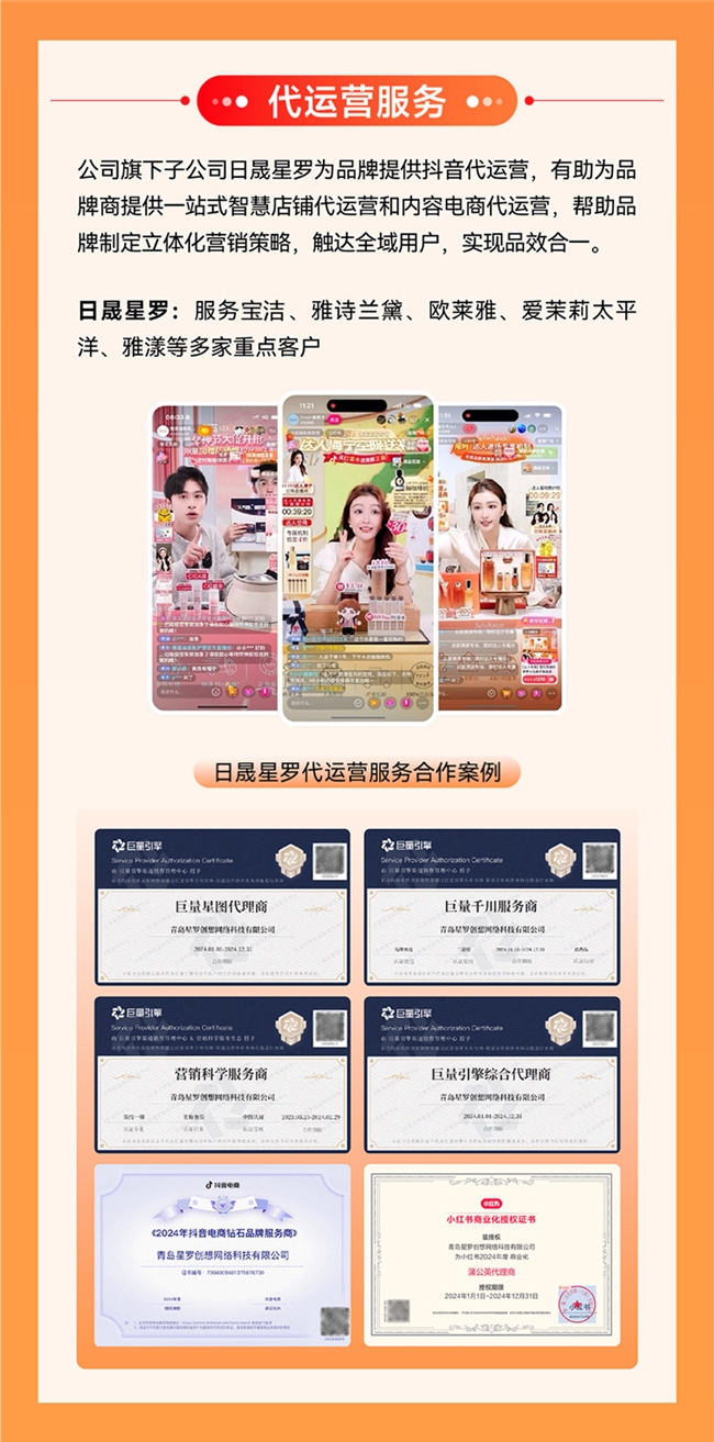 值得买科技发布2024年报：业务基本盘持续稳健，全面AI布局蓄力待发