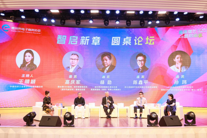 从“真维斯”看电商生态高质量发展的新动能