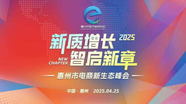 从“真维斯”看电商生态高质量发展的新动能