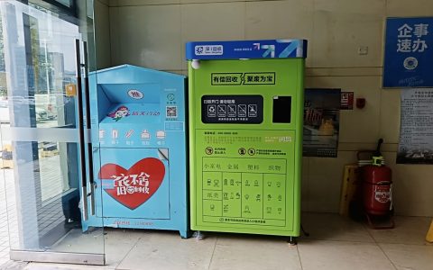 “智能回收”落户东晓街道，打造绿色循环新样板