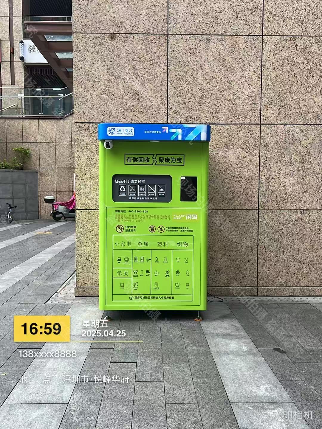 “智能回收”落户东晓街道，打造绿色循环新样板