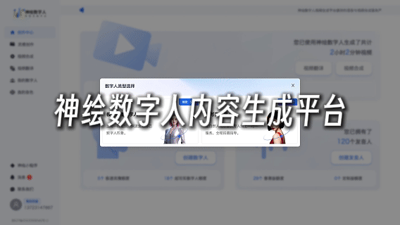 像衍科技受邀参加安徽县域电商“三互”行动，数智人赋能农村电商转型