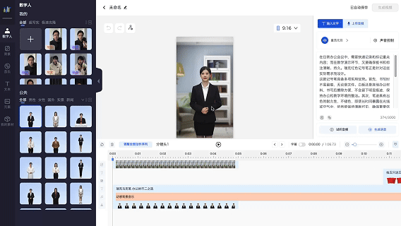像衍科技受邀参加安徽县域电商“三互”行动，数智人赋能农村电商转型