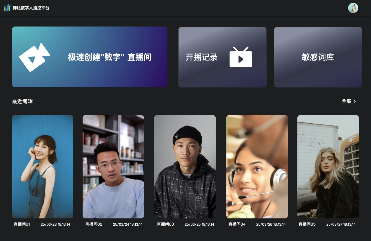 像衍科技受邀参加安徽县域电商“三互”行动，数智人赋能农村电商转型