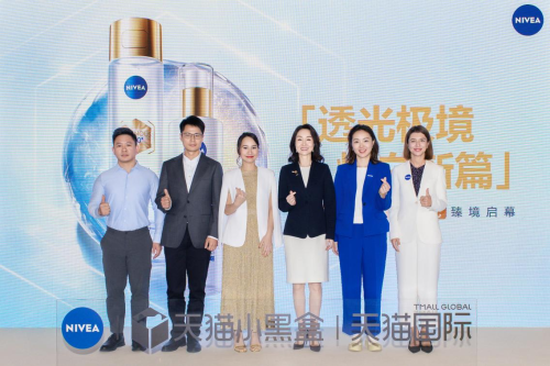 天猫国际造新再发力，妮维雅发布全新630水乳定义春夏焕肤新标杆