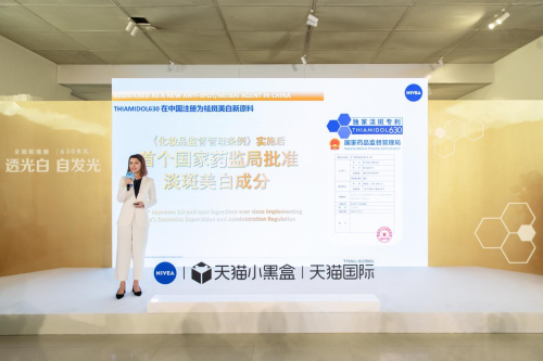 天猫国际造新再发力，妮维雅发布全新630水乳定义春夏焕肤新标杆