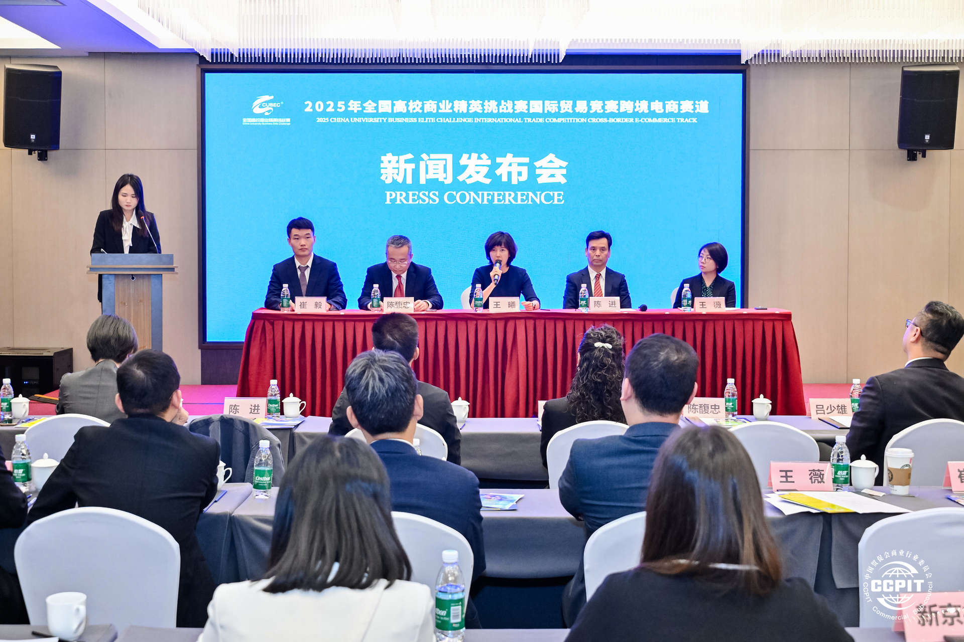 2025年国际贸易竞赛跨境电商赛道新闻发布会成功召开