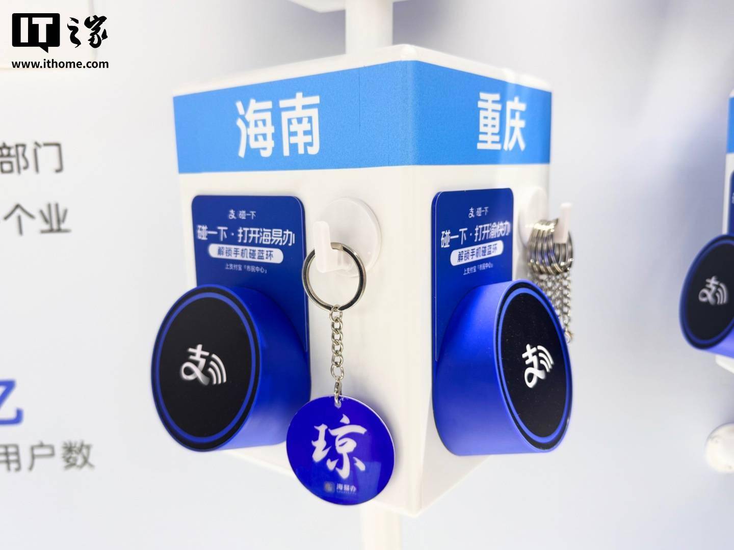 支付宝“碰一下”生态链，亮相数字中国建设峰会！