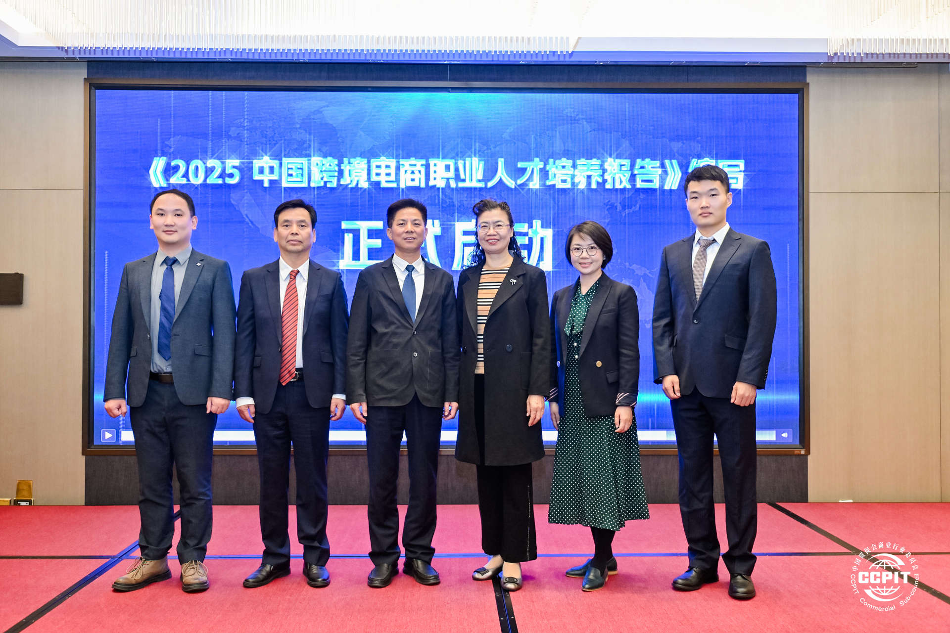 2025年国际贸易竞赛跨境电商赛道新闻发布会成功召开