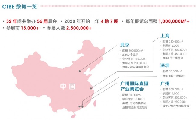 2025年广州美博会|2025广州9月秋季美博会CIBE