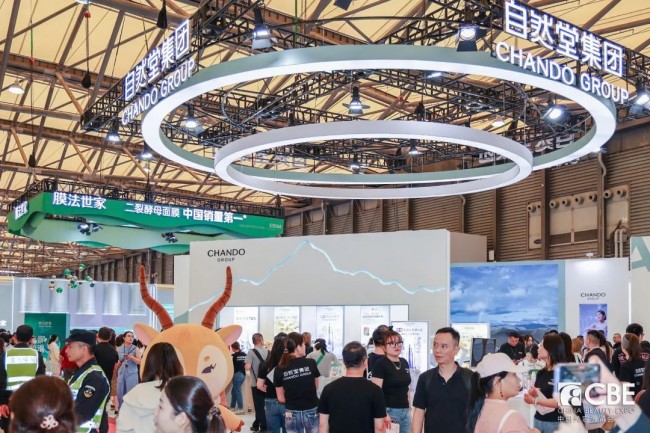 2026上海美博会China Beauty Expo时间定档