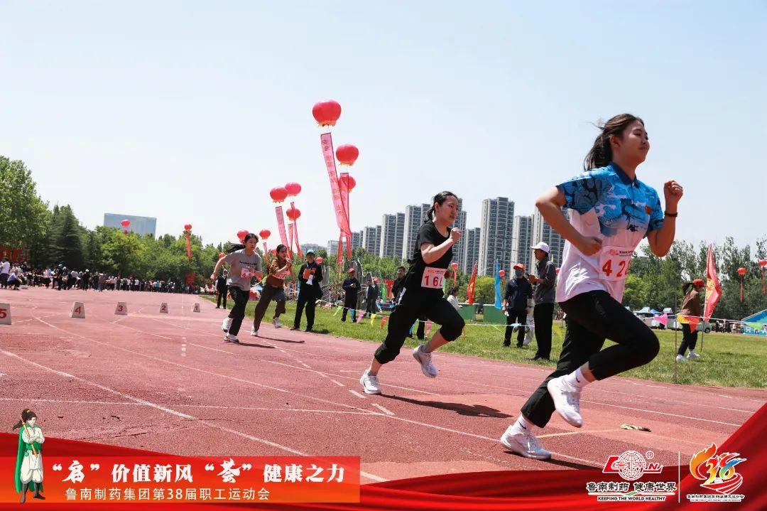 万人盛会丨鲁南制药集团第38届职工运动会举行
