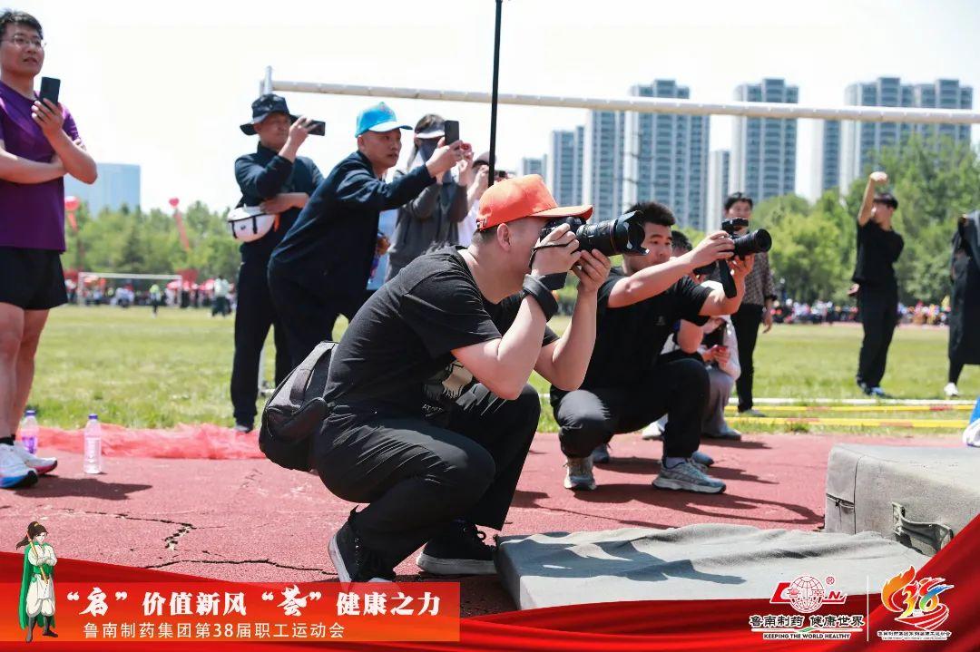 万人盛会丨鲁南制药集团第38届职工运动会举行