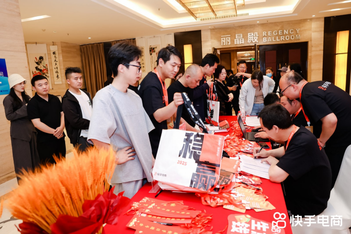 快手电商在郑州落地新商培训会,扶持传统服装商家转型发展
