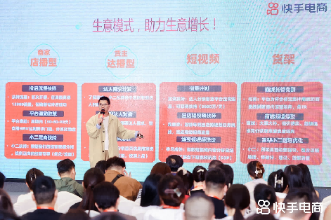快手电商在郑州落地新商培训会,扶持传统服装商家转型发展