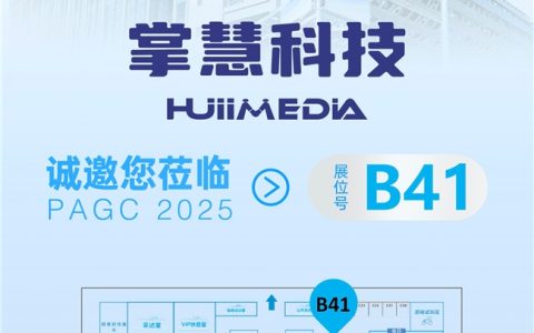 NewsBreak、SmartNews、MediaGo媒体专家坐镇掌慧科技2025PAGC展位，现场答疑