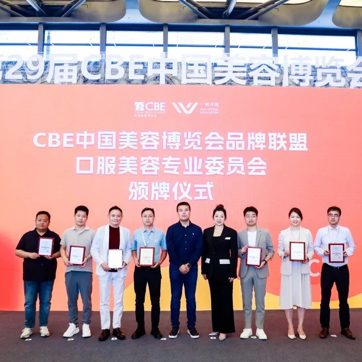 2026上海美博会-中国CBE上海美博会「网站」