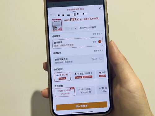 高期数免息成亮点，消费金融持续释放“618”消费潜力