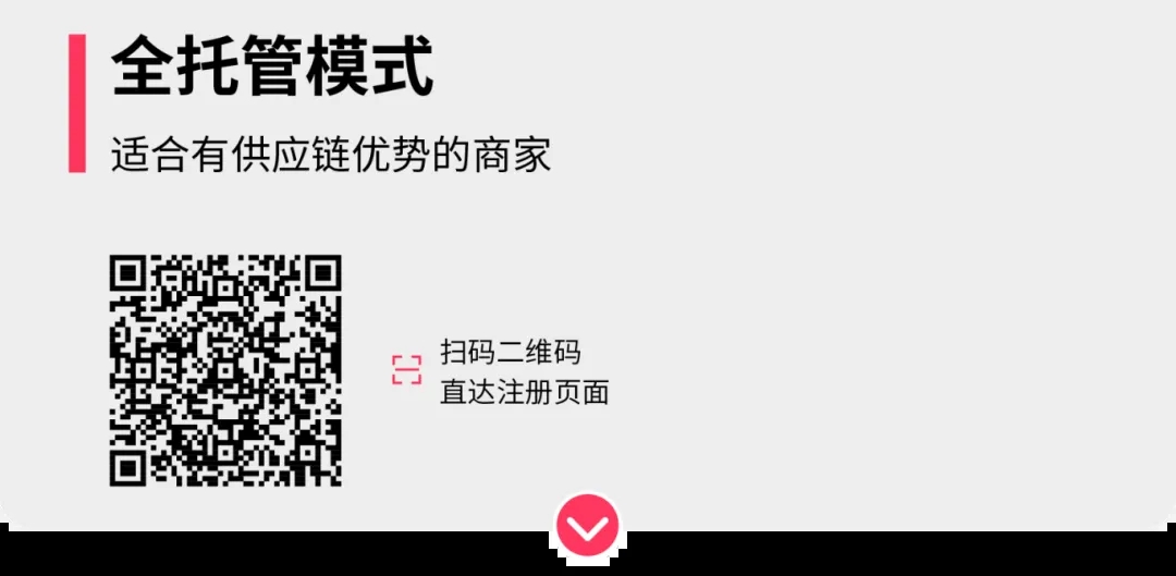 美区关税利好,25年TikTok Shop首场重磅大促正式定档!