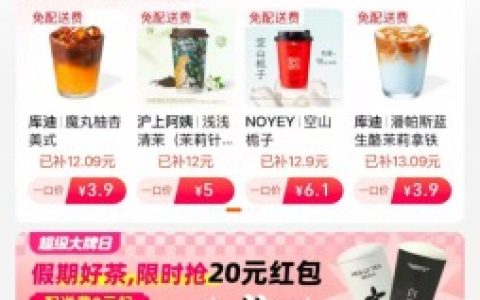 电商低价+即时配送 “五一”假期淘宝闪购提前下场