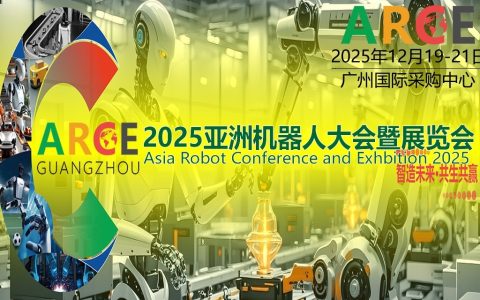 2025ARCE亚洲机器人大会暨展览会