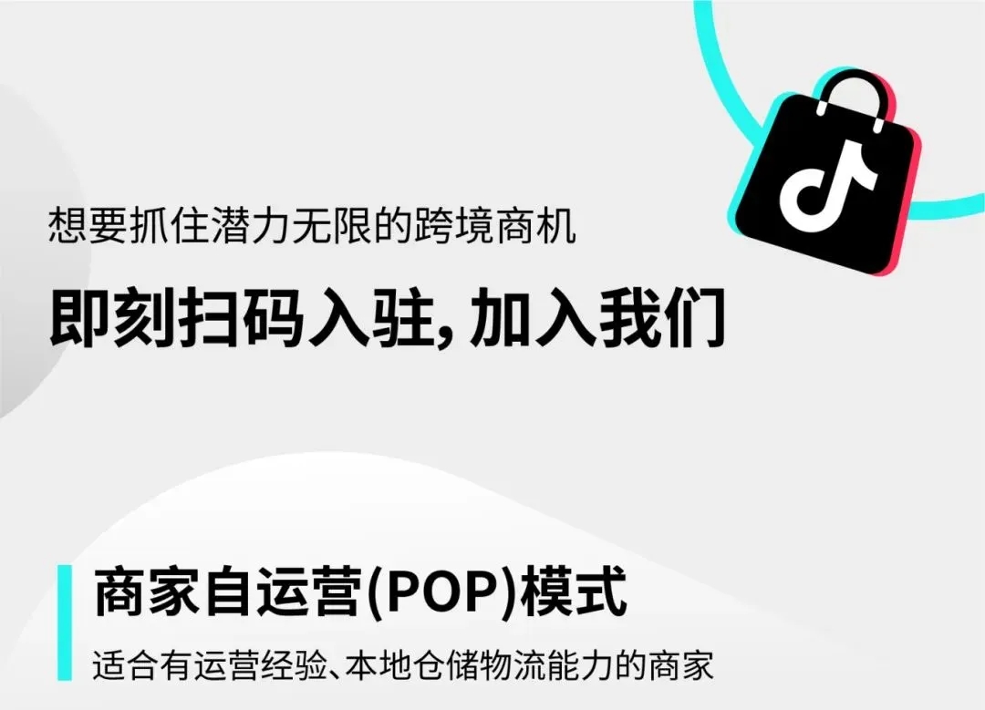 美区关税利好,25年TikTok Shop首场重磅大促正式定档!