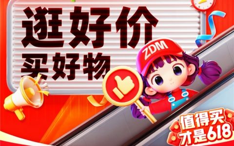 “什么值得买”618开门红：“以旧换新”领跑，兴趣消费高涨，品质升级发力