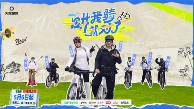 刘畊宏率队冬日骑行阳澄湖，解锁“骑行+网球”跨界新玩法