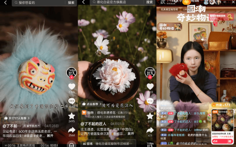 宝藏小店招商利好 | 9大核心权益加码，助力中小商家生意加速