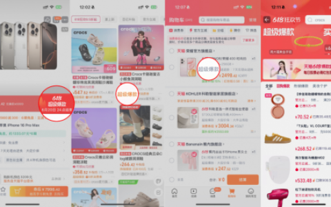 单品销量破50万单！今年天猫618，这些“超级爆款”为何卖得一爆再爆
