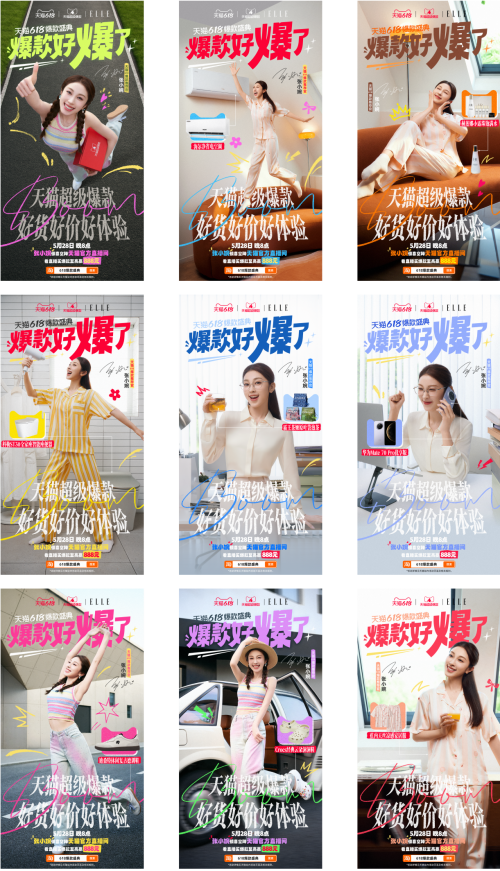单品销量破50万单！今年天猫618，这些“超级爆款”为何卖得一爆再爆