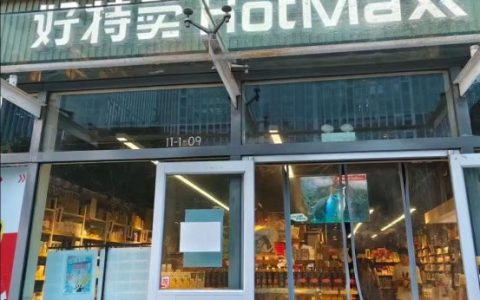 绿色消费新态势超燃，好特卖在环保潮流里“乘风破浪”