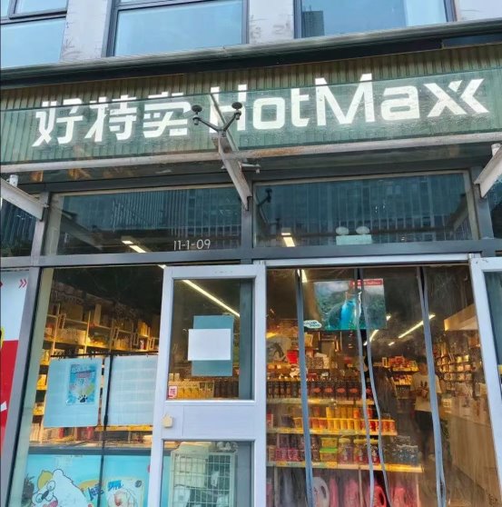 绿色消费新态势超燃，好特卖在环保潮流里“乘风破浪”