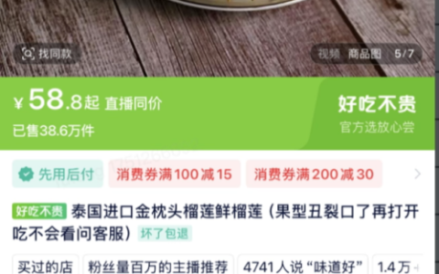 快手电商上线“好吃不贵”官方好货精选IP 助力达人优选果蔬生鲜好货