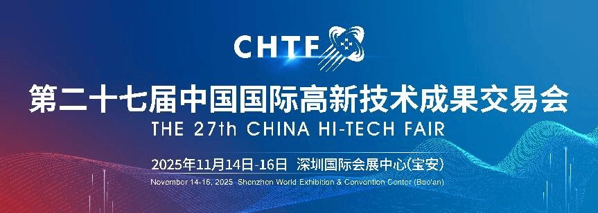 高交会顶流活动抢先看:人工智能、低空经济、智慧城市谁更出圈？