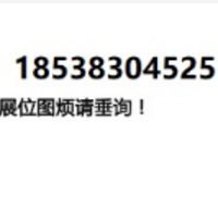 参展联系展会主办方18538304525的头像
